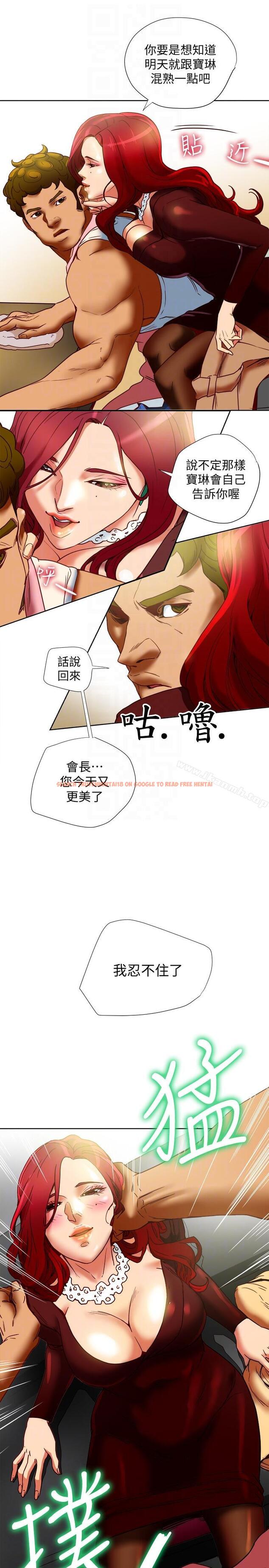 查看漫画有夫同享 - 第17話-婦女會長的另一個私生活 - www.tymanga.com中的191560图片