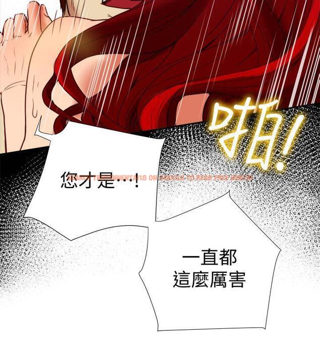 查看漫画有夫同享 - 第17話-婦女會長的另一個私生活 - www.tymanga.com中的191762图片