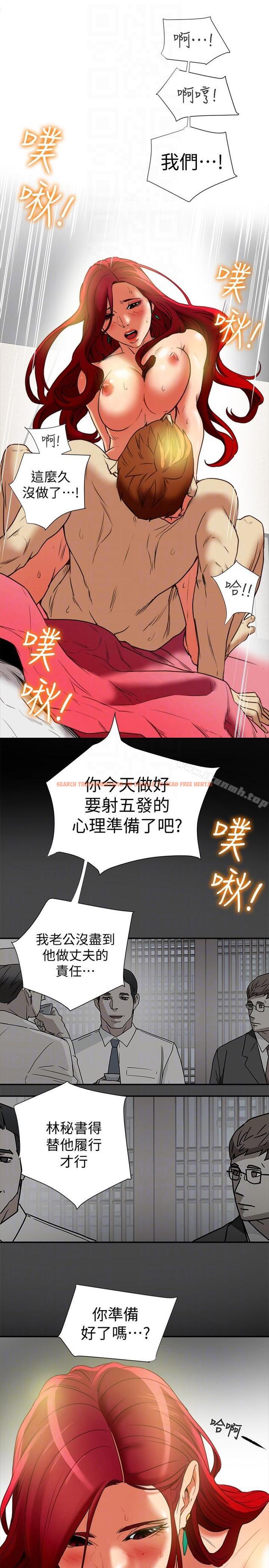 查看漫画有夫同享 - 第17話-婦女會長的另一個私生活 - www.tymanga.com中的191773图片
