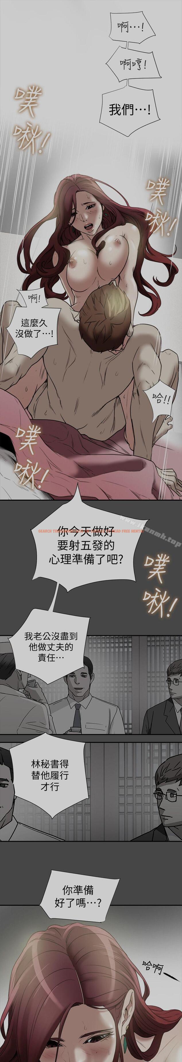 查看漫画有夫同享 - 第18話-好東西要和好朋友分享 - www.tymanga.com中的191805图片