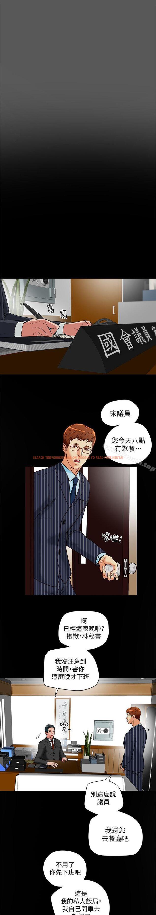查看漫画有夫同享 - 第18話-好東西要和好朋友分享 - www.tymanga.com中的191820图片