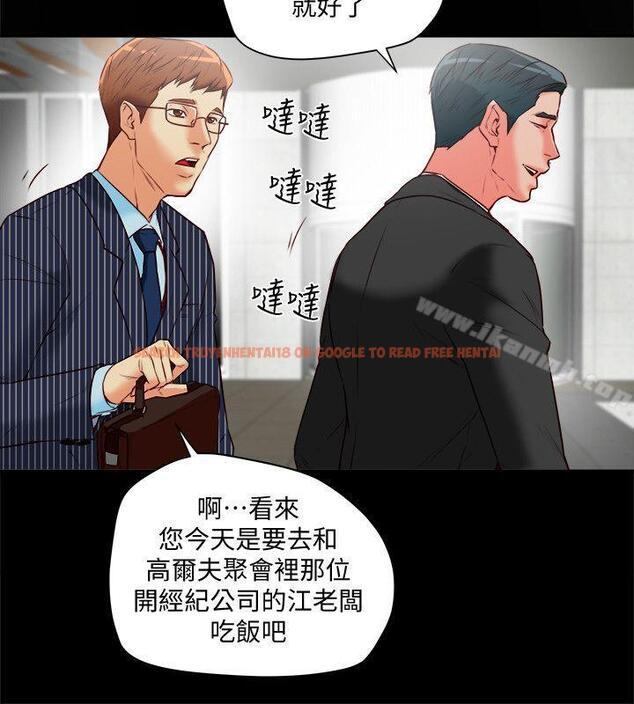 查看漫画有夫同享 - 第18話-好東西要和好朋友分享 - www.tymanga.com中的191841图片
