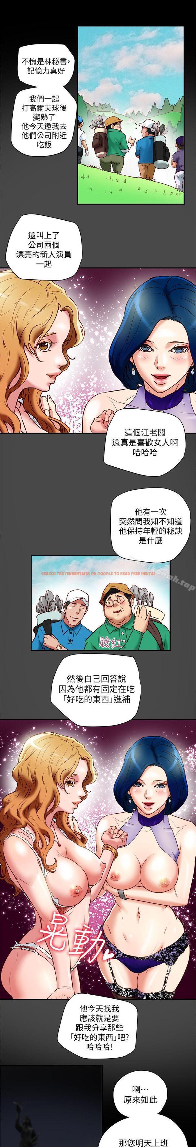 查看漫画有夫同享 - 第18話-好東西要和好朋友分享 - www.tymanga.com中的191848图片
