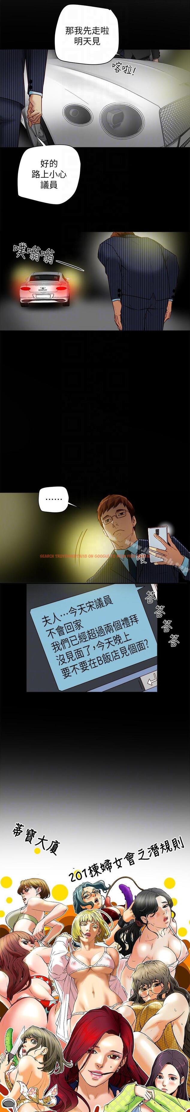查看漫画有夫同享 - 第18話-好東西要和好朋友分享 - www.tymanga.com中的191948图片