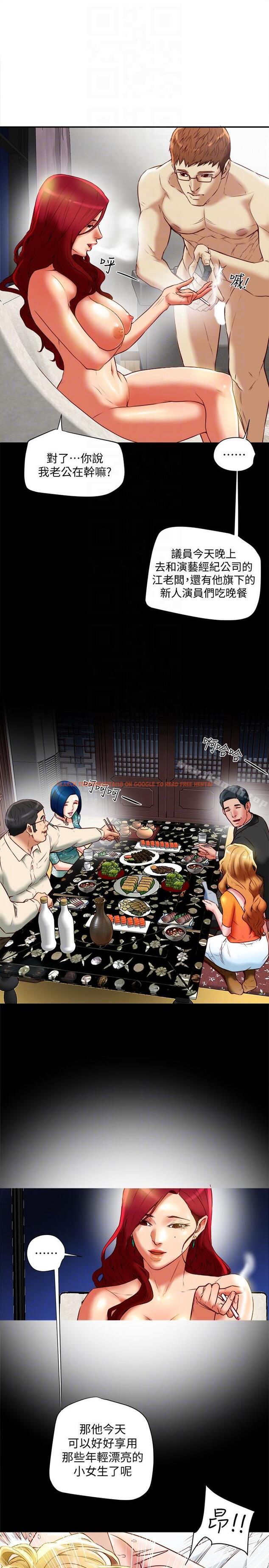 查看漫画有夫同享 - 第18話-好東西要和好朋友分享 - www.tymanga.com中的192055图片
