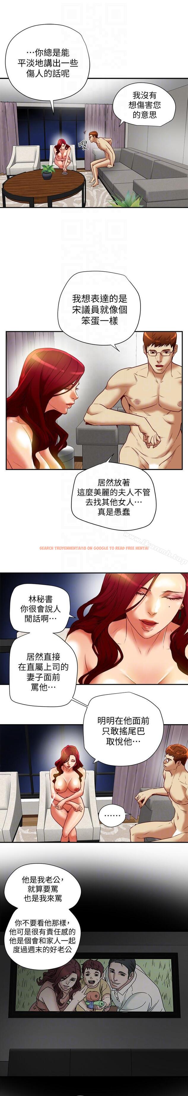 查看漫画有夫同享 - 第18話-好東西要和好朋友分享 - www.tymanga.com中的192128图片