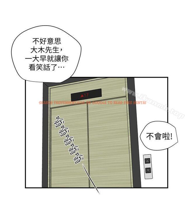 查看漫画有夫同享 - 第18話-好東西要和好朋友分享 - www.tymanga.com中的192233图片