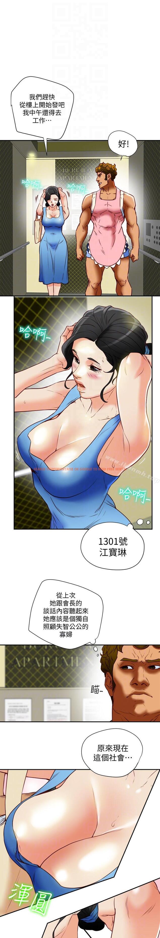 查看漫画有夫同享 - 第18話-好東西要和好朋友分享 - www.tymanga.com中的192238图片