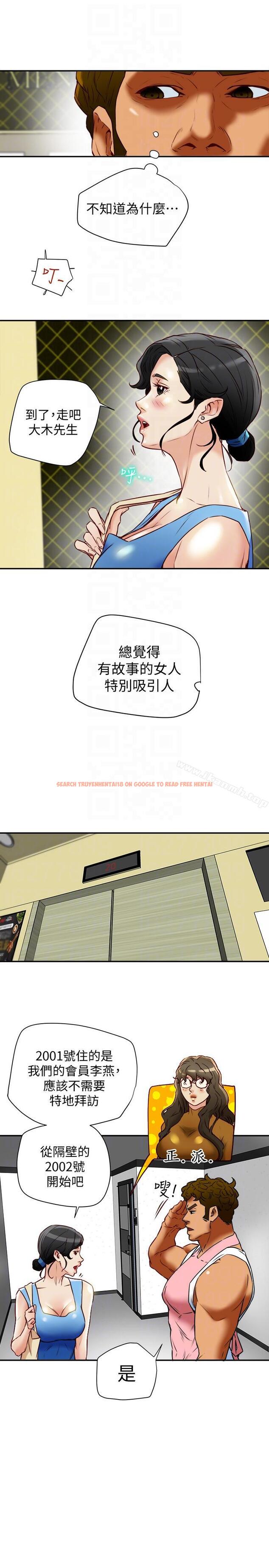 查看漫画有夫同享 - 第18話-好東西要和好朋友分享 - www.tymanga.com中的192264图片