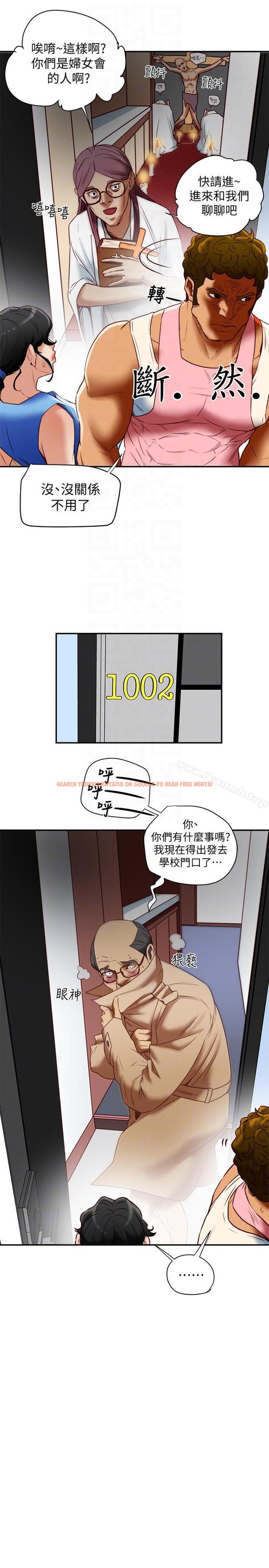 查看漫画有夫同享 - 第18話-好東西要和好朋友分享 - www.tymanga.com中的192305图片
