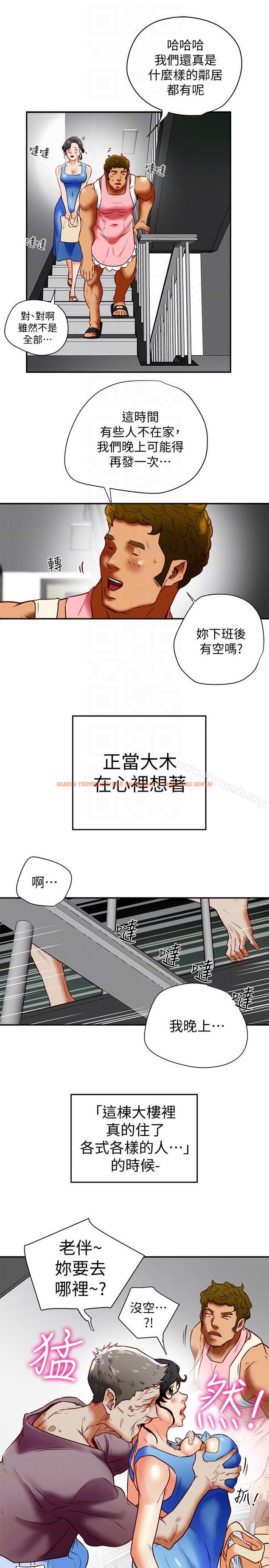 查看漫画有夫同享 - 第18話-好東西要和好朋友分享 - www.tymanga.com中的192324图片