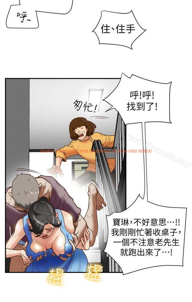 查看漫画有夫同享 - 第19話-從現在起我要盡情享受 - www.tymanga.com中的192399图片
