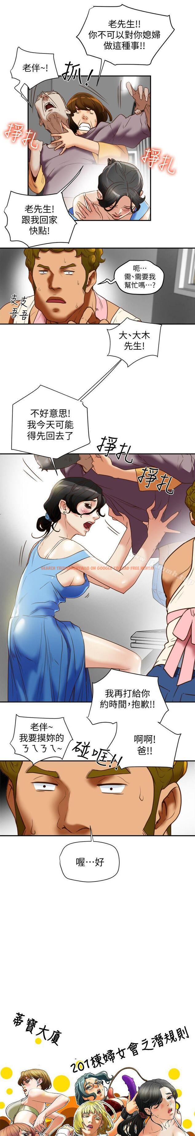 查看漫画有夫同享 - 第19話-從現在起我要盡情享受 - www.tymanga.com中的192423图片