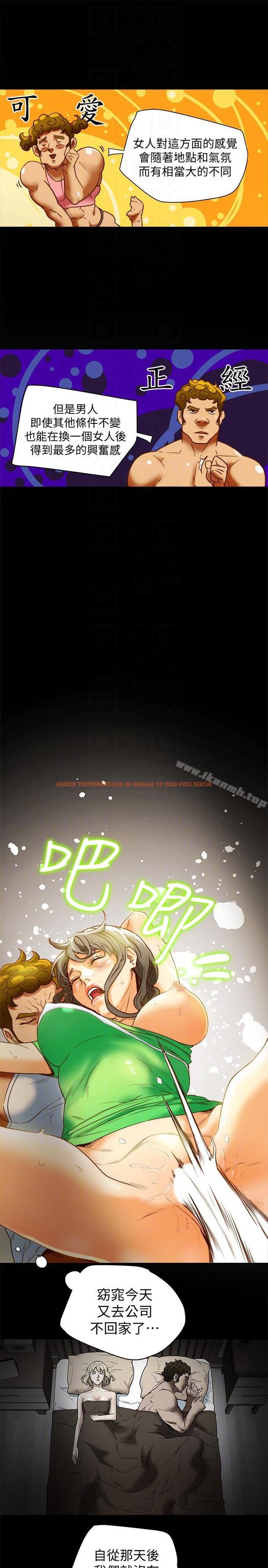 查看漫画有夫同享 - 第19話-從現在起我要盡情享受 - www.tymanga.com中的192719图片
