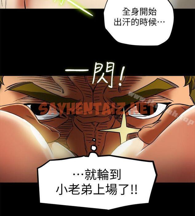 查看漫画有夫同享 - 第2話-全身開始出汗的時候 - sayhentaiz.net中的181399图片