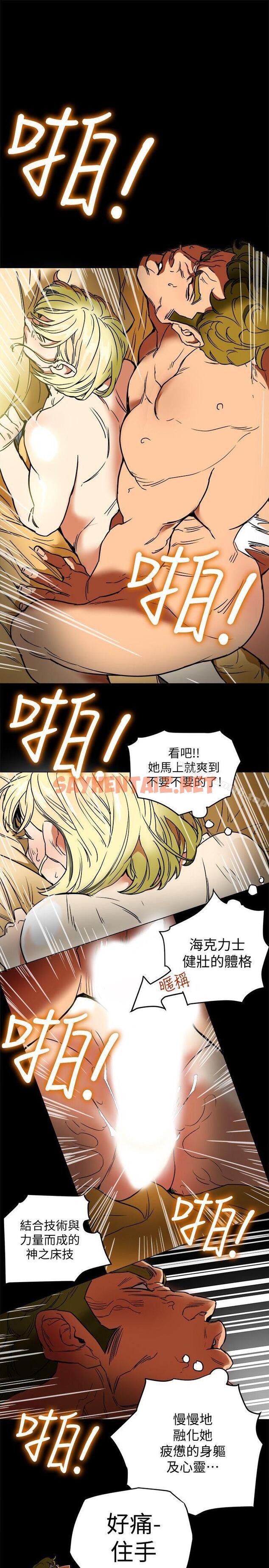 查看漫画有夫同享 - 第2話-全身開始出汗的時候 - sayhentaiz.net中的181400图片