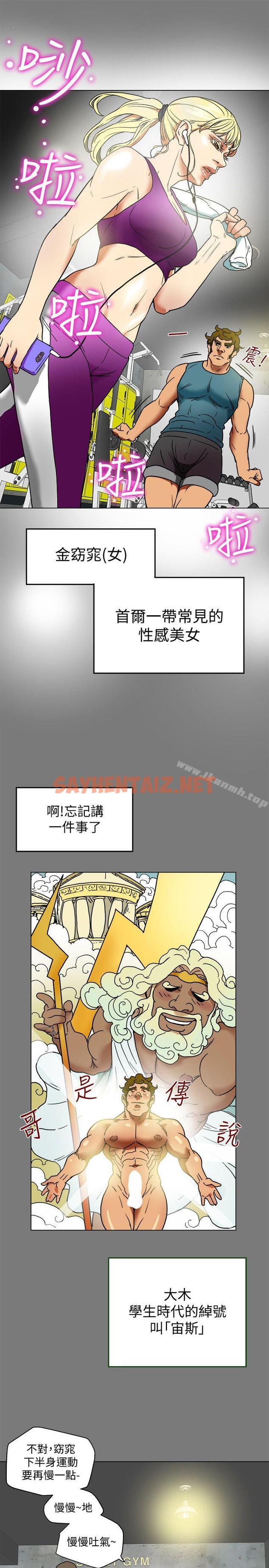 查看漫画有夫同享 - 第2話-全身開始出汗的時候 - sayhentaiz.net中的181546图片