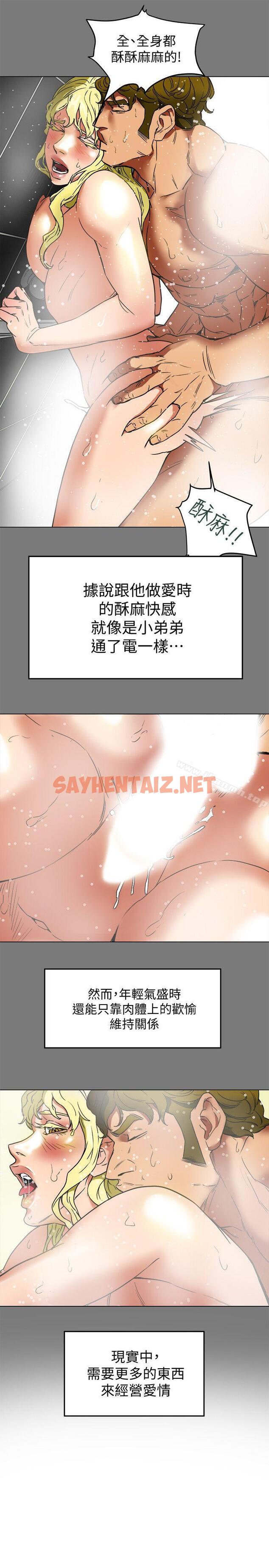 查看漫画有夫同享 - 第2話-全身開始出汗的時候 - sayhentaiz.net中的181686图片