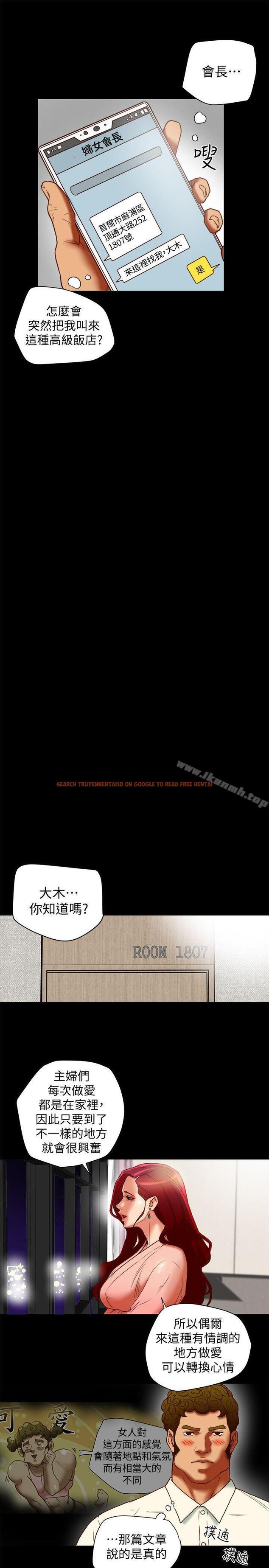 查看漫画有夫同享 - 第20話-三人行，必有我濕 - www.tymanga.com中的193167图片