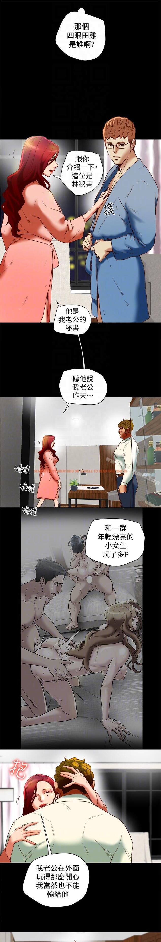查看漫画有夫同享 - 第20話-三人行，必有我濕 - www.tymanga.com中的193187图片