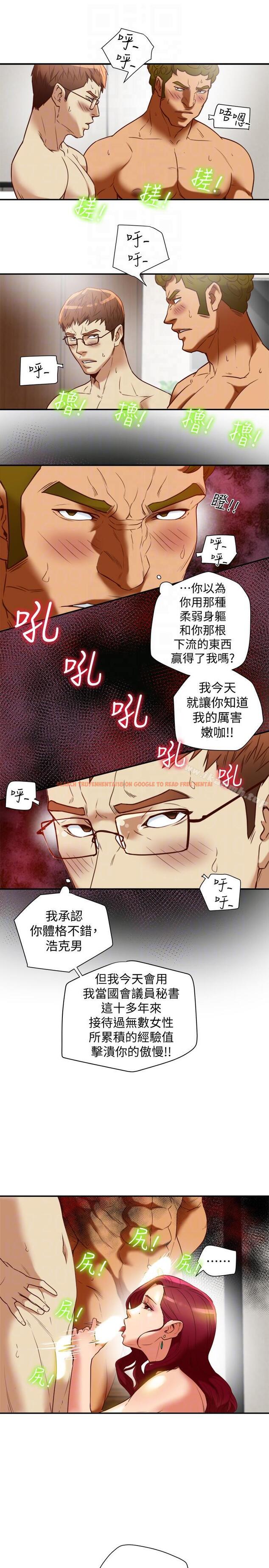 查看漫画有夫同享 - 第20話-三人行，必有我濕 - www.tymanga.com中的193807图片