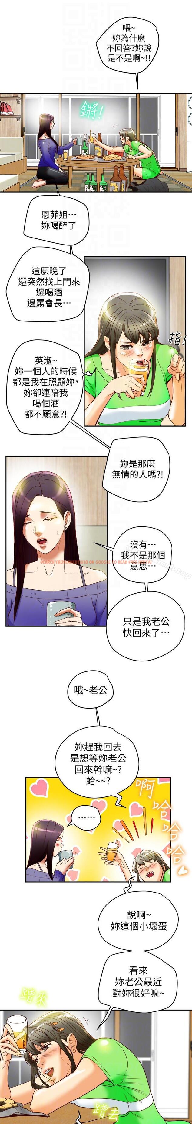 查看漫画有夫同享 - 第20話-三人行，必有我濕 - www.tymanga.com中的193997图片