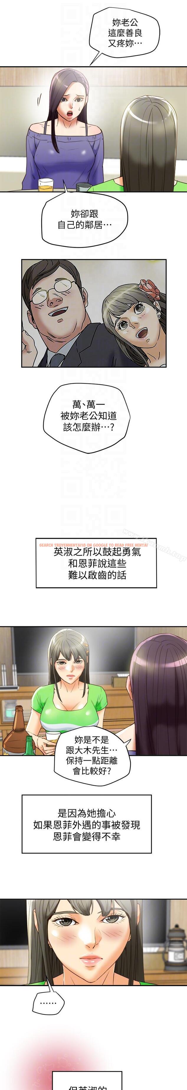 查看漫画有夫同享 - 第21話-我要誘惑妳老公 - www.tymanga.com中的194588图片