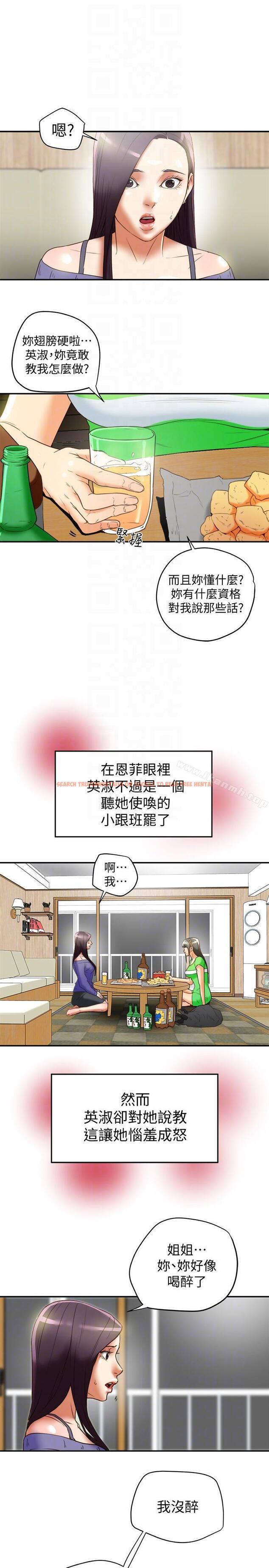 查看漫画有夫同享 - 第21話-我要誘惑妳老公 - www.tymanga.com中的194602图片