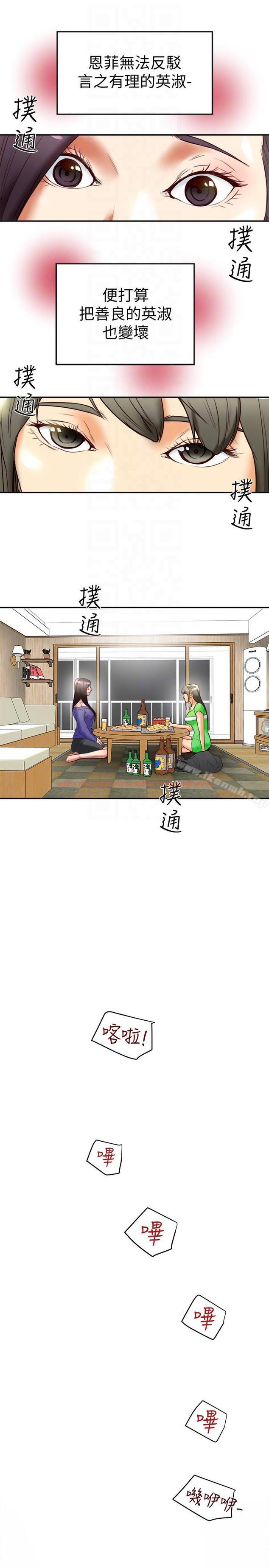 查看漫画有夫同享 - 第21話-我要誘惑妳老公 - www.tymanga.com中的194691图片