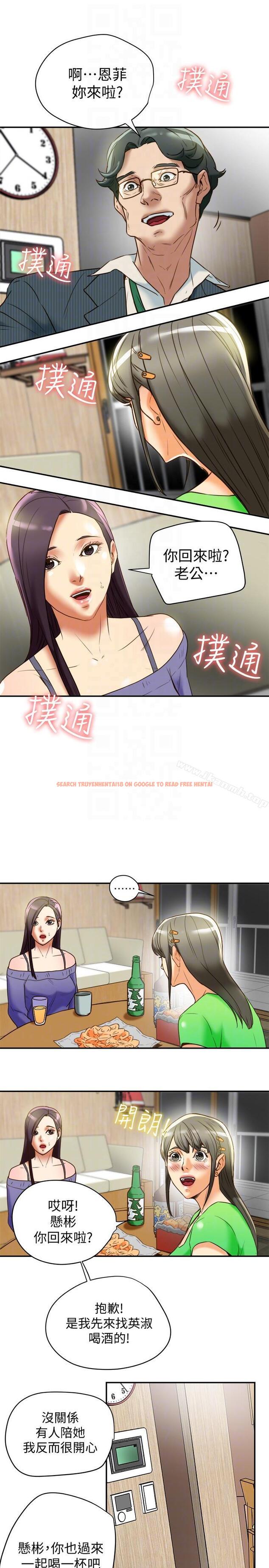 查看漫画有夫同享 - 第21話-我要誘惑妳老公 - www.tymanga.com中的194713图片