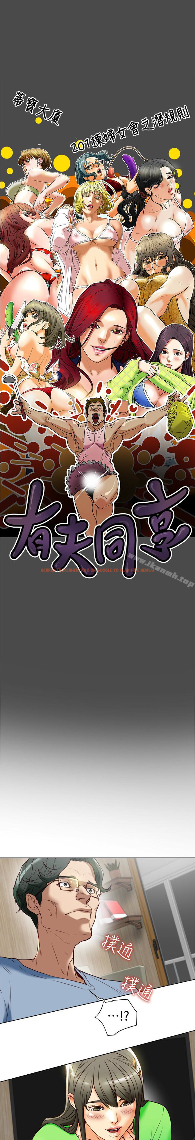 查看漫画有夫同享 - 第22話-我比你老婆…美味吧? - www.tymanga.com中的194828图片