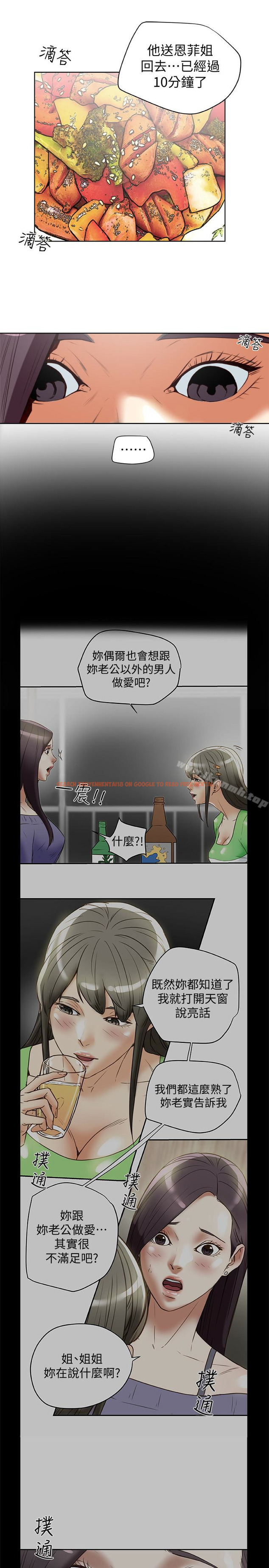 查看漫画有夫同享 - 第22話-我比你老婆…美味吧? - www.tymanga.com中的195203图片