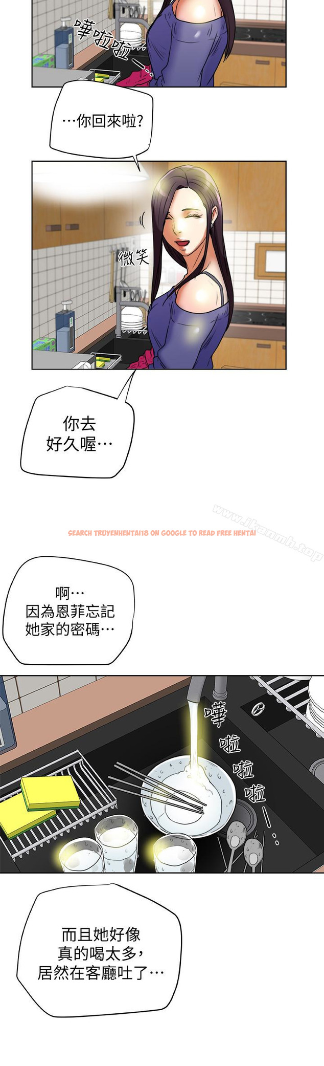 查看漫画有夫同享 - 第22話-我比你老婆…美味吧? - www.tymanga.com中的195736图片
