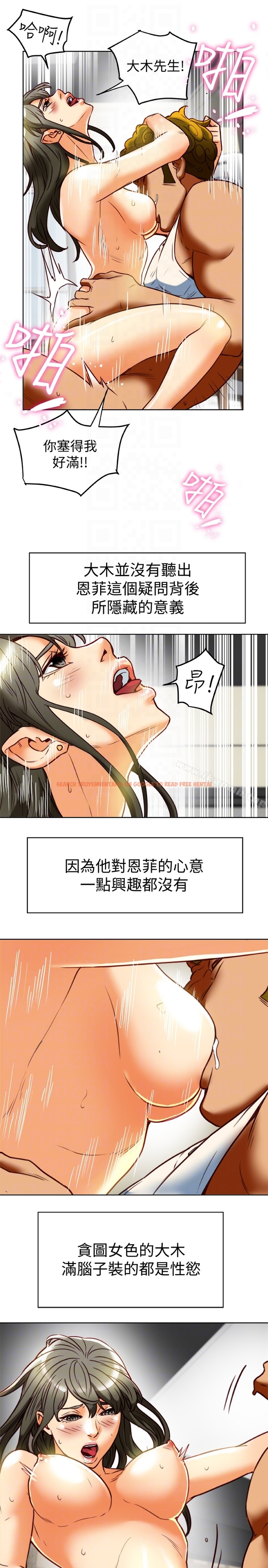 查看漫画有夫同享 - 第24話-激起男人征服欲的女子 - www.tymanga.com中的199366图片