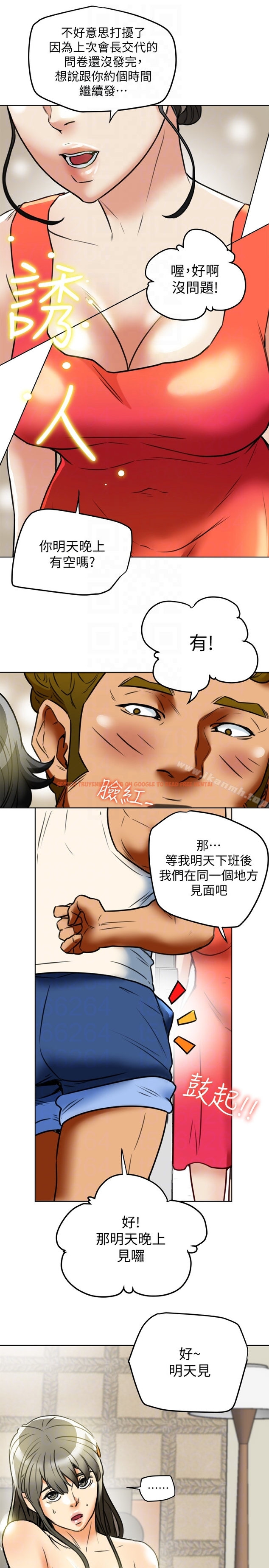 查看漫画有夫同享 - 第24話-激起男人征服欲的女子 - www.tymanga.com中的199559图片