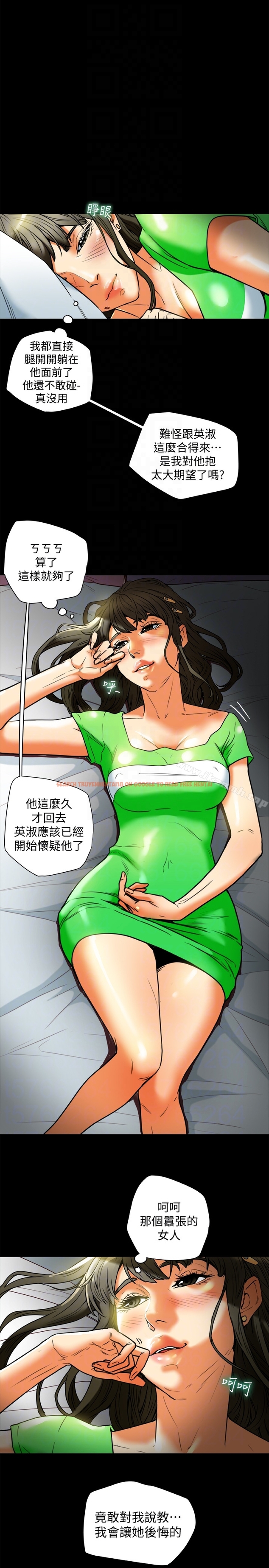 查看漫画有夫同享 - 第24話-激起男人征服欲的女子 - www.tymanga.com中的231269图片
