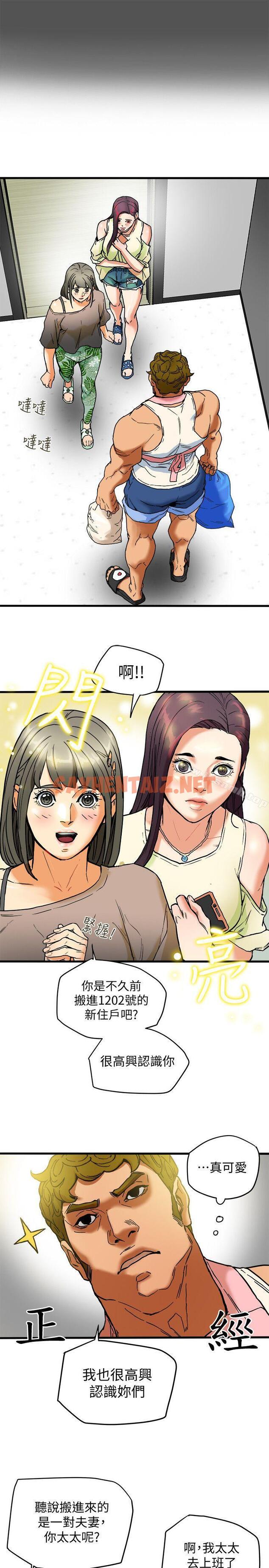 查看漫画有夫同享 - 第3話-你是吃軟飯的嗎? - sayhentaiz.net中的181928图片