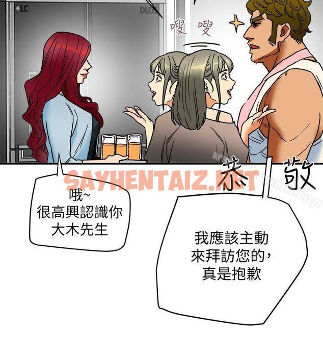 查看漫画有夫同享 - 第3話-你是吃軟飯的嗎? - sayhentaiz.net中的182213图片