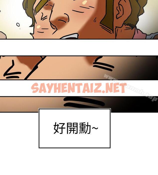 查看漫画有夫同享 - 第3話-你是吃軟飯的嗎? - sayhentaiz.net中的182389图片