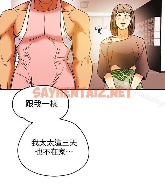 查看漫画有夫同享 - 第3話-你是吃軟飯的嗎? - sayhentaiz.net中的182431图片