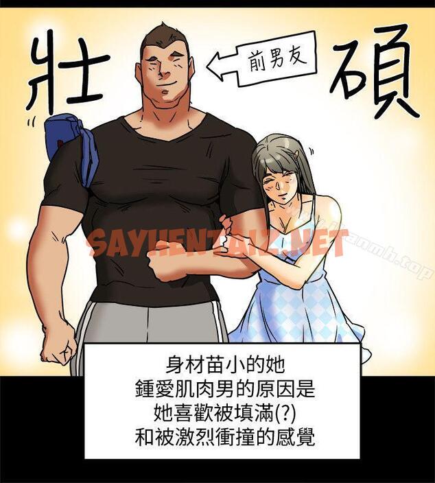 查看漫画有夫同享 - 第4話-老公無法給的滿足感 - sayhentaiz.net中的182900图片