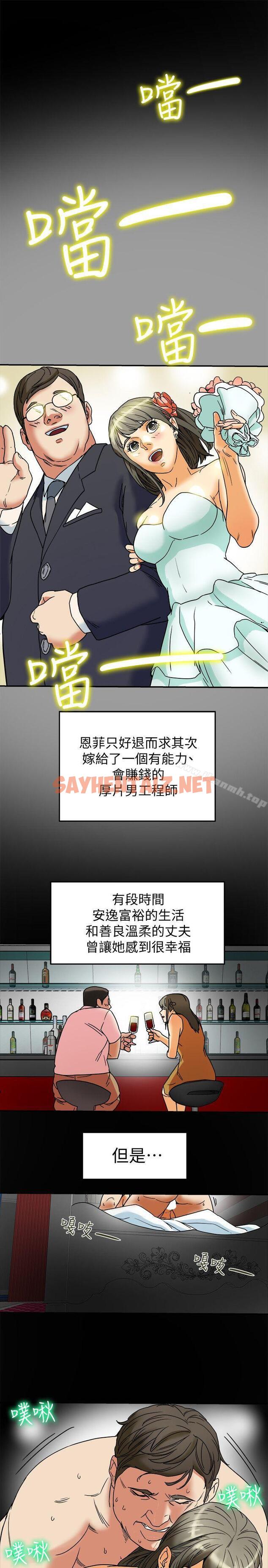 查看漫画有夫同享 - 第4話-老公無法給的滿足感 - sayhentaiz.net中的182952图片