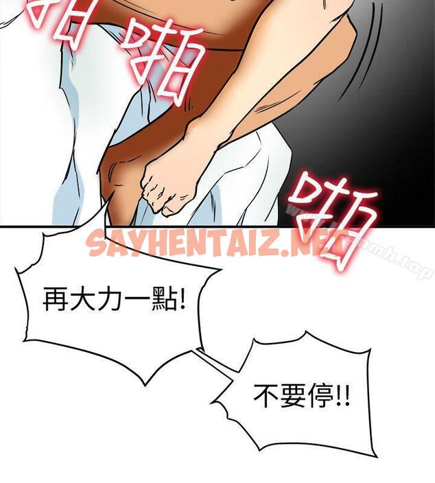 查看漫画有夫同享 - 第4話-老公無法給的滿足感 - sayhentaiz.net中的183073图片