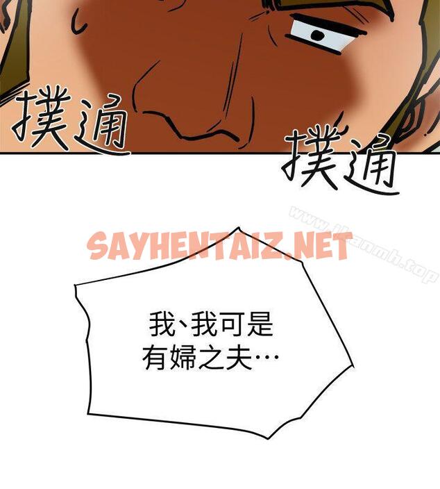 查看漫画有夫同享 - 第4話-老公無法給的滿足感 - sayhentaiz.net中的183282图片