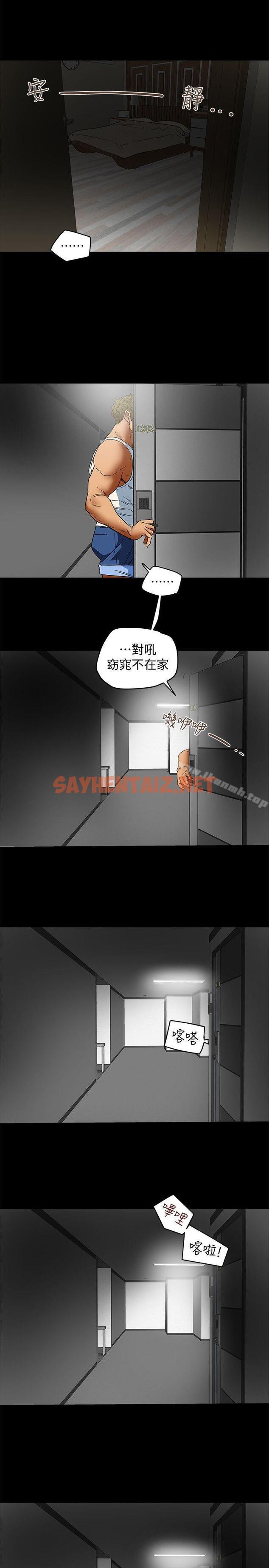 查看漫画有夫同享 - 第4話-老公無法給的滿足感 - sayhentaiz.net中的183381图片