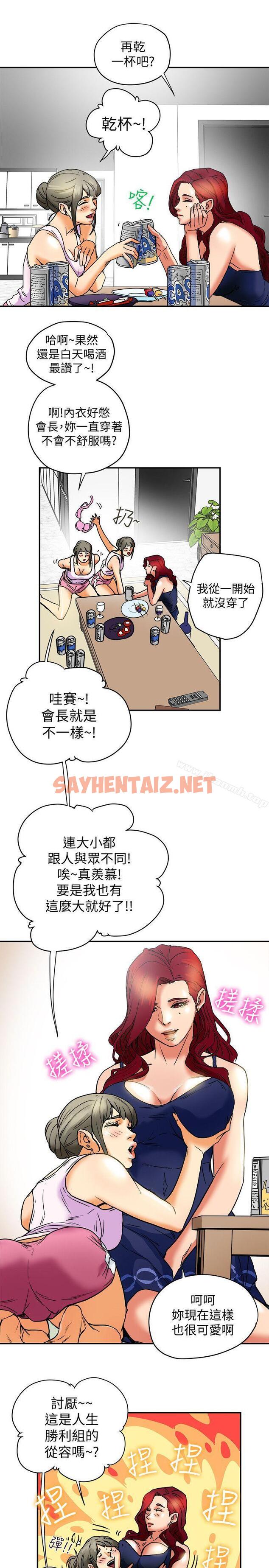 查看漫画有夫同享 - 第6話-我們也來製造一個祕密吧 - sayhentaiz.net中的184207图片