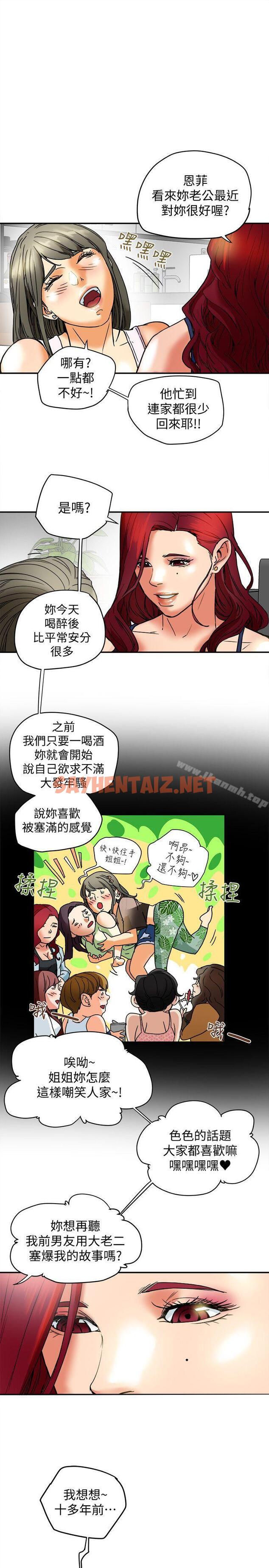 查看漫画有夫同享 - 第6話-我們也來製造一個祕密吧 - sayhentaiz.net中的184258图片