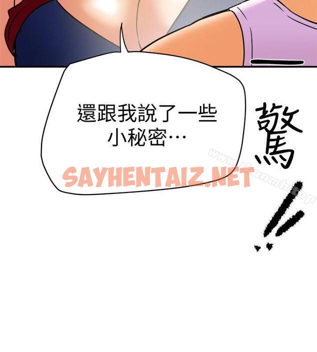 查看漫画有夫同享 - 第6話-我們也來製造一個祕密吧 - sayhentaiz.net中的184322图片