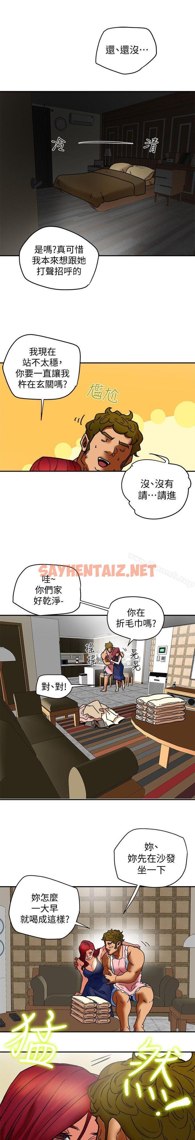 查看漫画有夫同享 - 第6話-我們也來製造一個祕密吧 - sayhentaiz.net中的184463图片