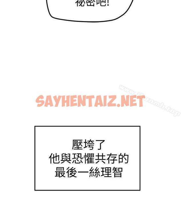 查看漫画有夫同享 - 第6話-我們也來製造一個祕密吧 - sayhentaiz.net中的184663图片